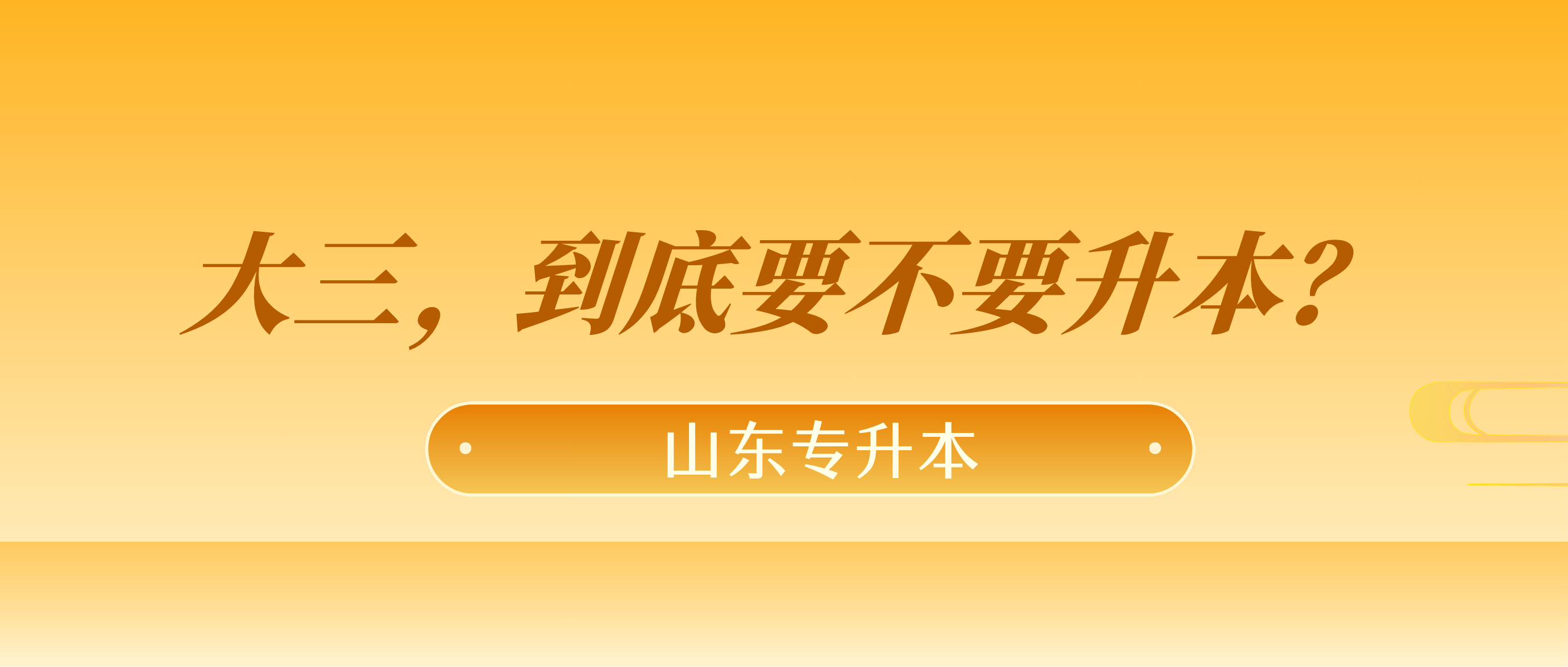适合你的就是最好的道路。
